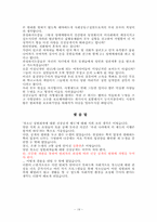 [성범죄]청소년 성범죄자의 신상 공개-19