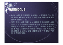 [마케팅]CJ홈쇼핑의 마케팅전략 및 대안-7