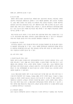[경영전략]호텔컨벤션 경영정보 시스템-7