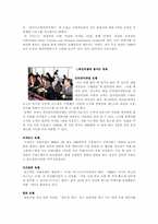 [경영전략]호텔컨벤션 경영정보 시스템-9
