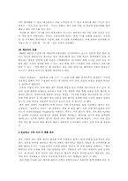 [경영전략]호텔컨벤션 경영정보 시스템-10