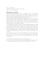 [경영전략]호텔컨벤션 경영정보 시스템-13