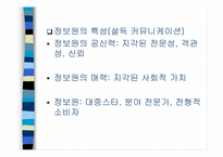 [마케팅심리]스타마케팅이란 무엇인가-4