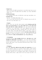 [경영전략]호텔 정보시스템의 개관-6