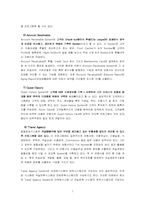 [경영전략]호텔 정보시스템의 개관-7