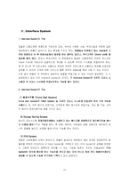 [경영전략]호텔 정보시스템의 개관-12