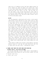 [동거문화]우리사회의 동거문화에 대한 비평 - 옥탑방고양이-6