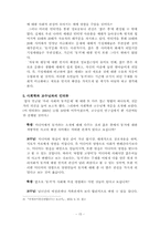 [동거문화]우리사회의 동거문화에 대한 비평 - 옥탑방고양이-15