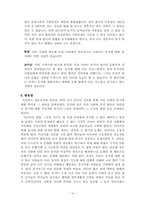 [동거문화]우리사회의 동거문화에 대한 비평 - 옥탑방고양이-16