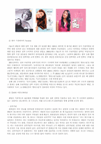 [국제광고론]다국적기업의 광고전략 - 한국 P&G 팬틴 --5