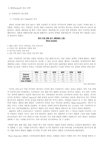 [국제광고론]다국적기업의 광고전략 - 한국 P&G 팬틴 --6