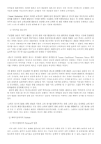 [국제광고론]다국적기업의 광고전략 - 한국 P&G 팬틴 --7