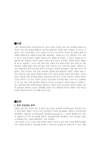 [유전자정보] 개인유전정보 문제점 및 대책-2