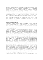 [유전자정보] 개인유전정보 문제점 및 대책-3