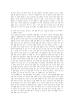 [유전자정보] 개인유전정보 문제점 및 대책-5