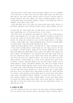 [유전자정보] 개인유전정보 문제점 및 대책-6