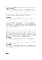 [유전자정보] 개인유전정보 문제점 및 대책-7