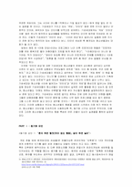 [청소년심리학] 청소년 인터넷사용에 대한 심리적 분석-2
