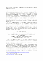 [청소년심리학] 청소년 인터넷사용에 대한 심리적 분석-3