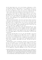 [청소년심리학] 청소년 인터넷사용에 대한 심리적 분석-4