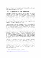 [청소년심리학] 청소년 인터넷사용에 대한 심리적 분석-5