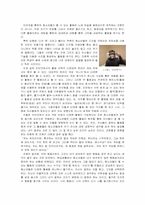 [청소년심리학] 청소년 인터넷사용에 대한 심리적 분석-6