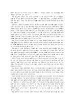 [청소년심리학] 청소년 인터넷사용에 대한 심리적 분석-12
