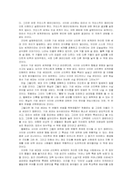 [청소년심리학] 청소년 인터넷사용에 대한 심리적 분석-13