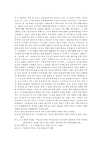 [정책] 새만금사업의 정책결정과정-7