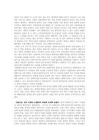 [정책] 새만금사업의 정책결정과정-13