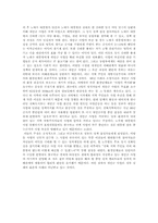 [정책] 새만금사업의 정책결정과정-14