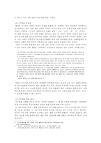 [여성과정치]각 당의 여성정책 및 관련 공약비교-6