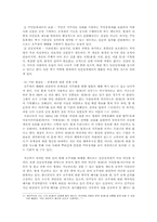 [여성과정치]각 당의 여성정책 및 관련 공약비교-7
