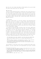 [여성과정치]각 당의 여성정책 및 관련 공약비교-8