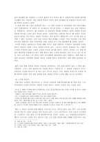 [여성과정치]각 당의 여성정책 및 관련 공약비교-9