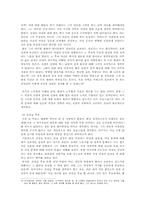 [여성과정치]각 당의 여성정책 및 관련 공약비교-10