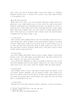 [여성과정치]각 당의 여성정책 및 관련 공약비교-11