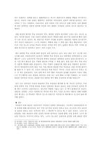 [여성과정치]각 당의 여성정책 및 관련 공약비교-12