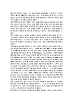 [경영전략]호텔정보시스템-PMS에 대하여-4