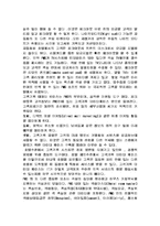 [경영전략]호텔정보시스템-PMS에 대하여-5