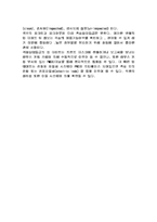[경영전략]호텔정보시스템-PMS에 대하여-6