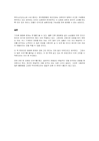 [여성사]여성학적 관점으로 본 `동맹속의섹스`를 읽고-5