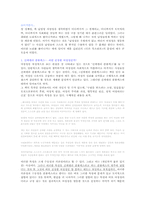 [여성학]여성성과 남성성에 대한 이해-2