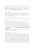[여성학]여성성과 남성성에 대한 이해-4