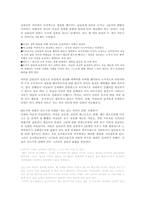 [여성학]여성성과 남성성에 대한 이해-5