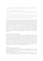 [여성학]여성성과 남성성에 대한 이해-6