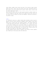 [여성학]여성성과 남성성에 대한 이해-7