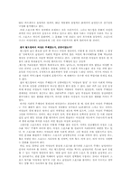 [여성사]월드컵에 비친 스포츠와 여성-3