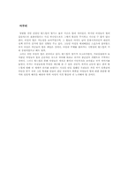 [여성사]월드컵에 비친 스포츠와 여성-4