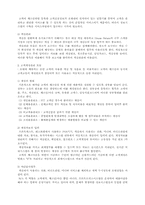 [호텔경영]호텔경영정보시스템-객실관리시스템-2